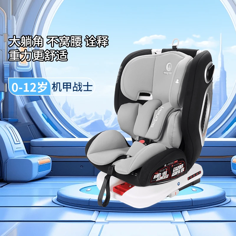 德国贝婴适【钢骨架-欧盟双认证】新生儿宝宝婴儿童安全座椅舒适