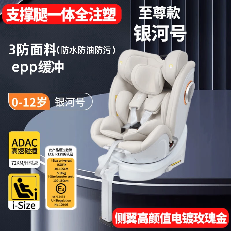 贝婴适安全座椅注塑钢骨架E4isize认证支撑腿婴幼儿宝宝安全座椅