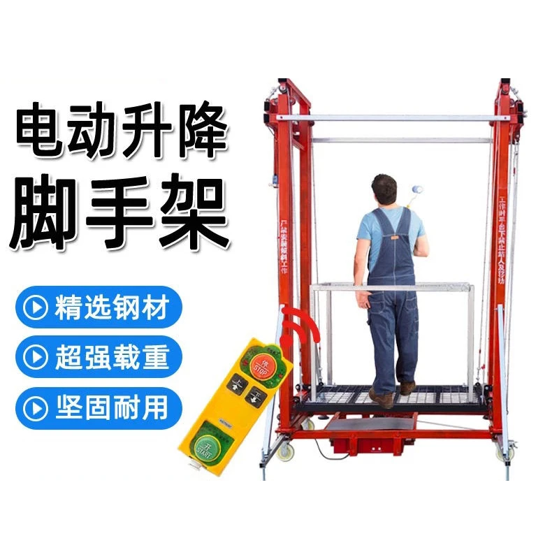 电动脚手架可折叠移动式升降平台工地室内外装修全自动遥控提升机