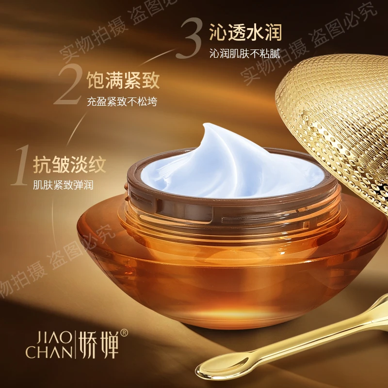 JIAOCHAN/娇婵三型胶原蛋白补水保湿肌底霜