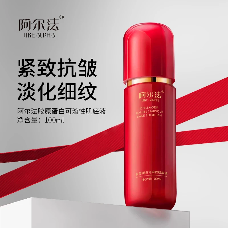 阿尔法可溶性肌底液淡化肌肤细纹紧致抗皱锁水保湿正品