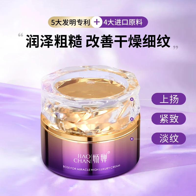 奇迹霜改善面部干燥保湿玻色因淡纹正品冻龄霜面霜抗皱易吸收补水