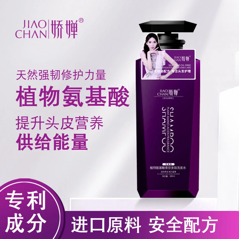 JIAOCHAN沐浴露补水3年疯狂促销娇婵植物氨基酸香芬多效洗发水