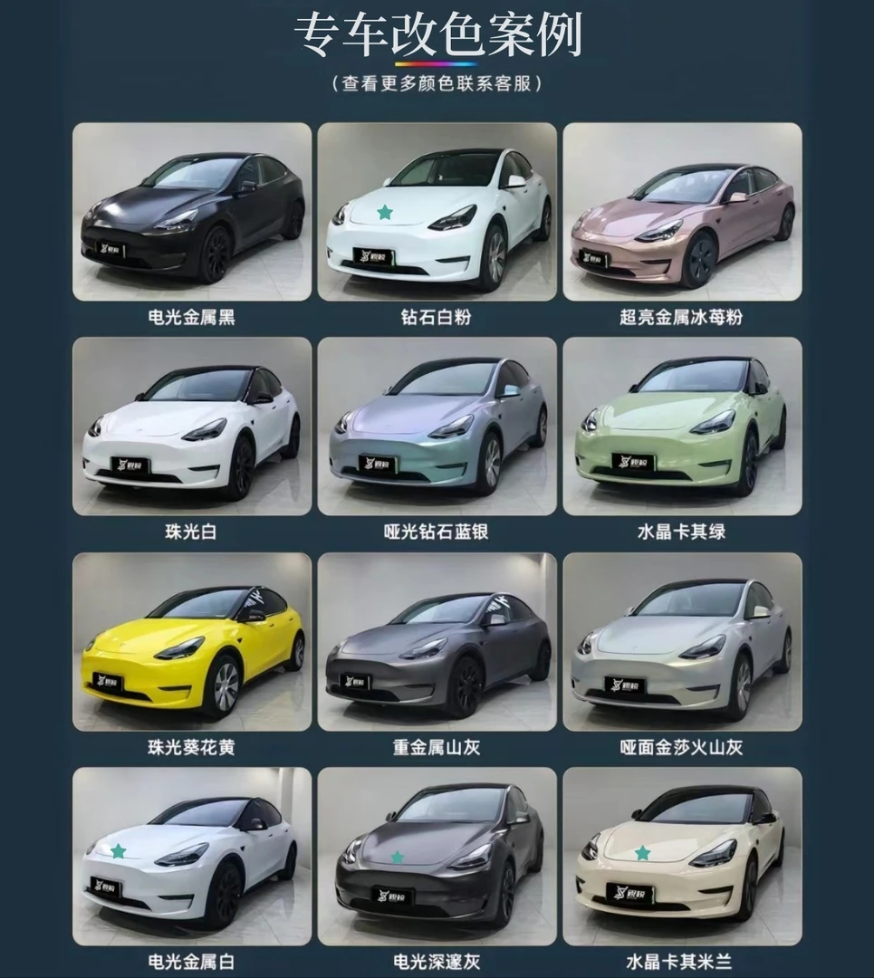 汽车改色膜多色选择PET材质包安装