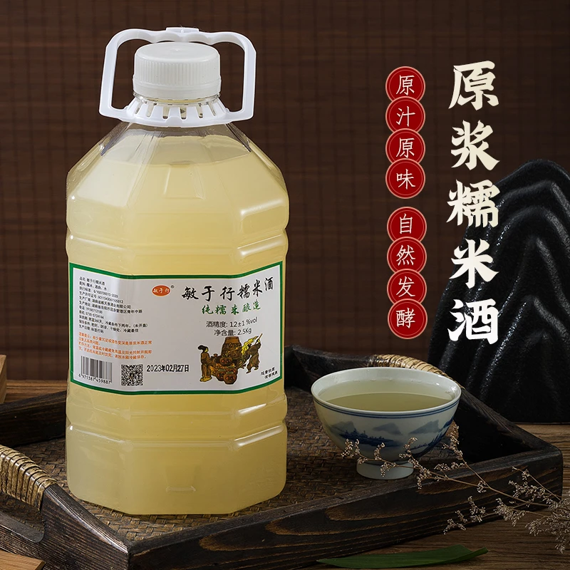 【敏于行】原浆酿造发酵糯米酒 手工低度糯米甜酒 农家自酿米酒8度