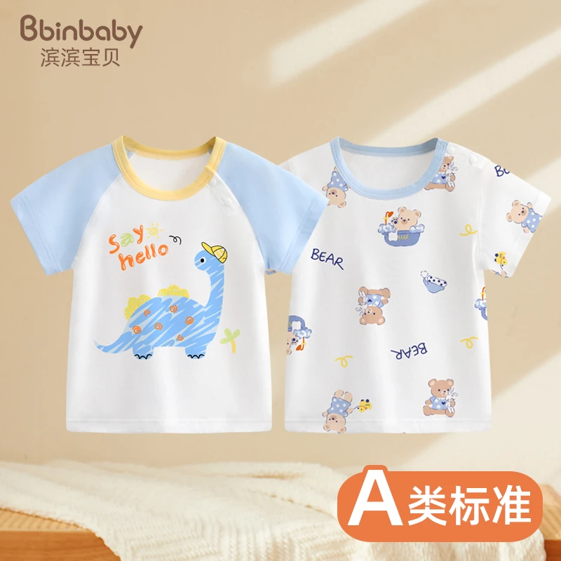 婴儿t恤纯棉夏装宝宝短袖上衣夏季薄款男儿童打底内衣单件无骨女