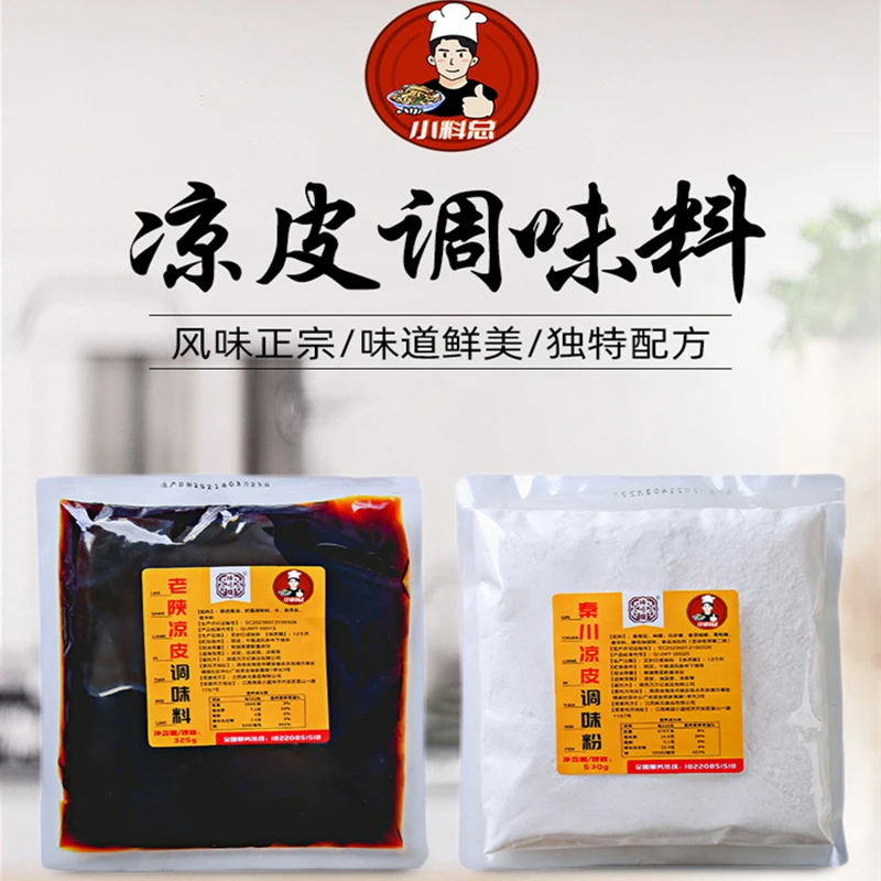 臻味馥凉皮调料水专用料包开店凉面皮调味料汁配方陕西大料水商用