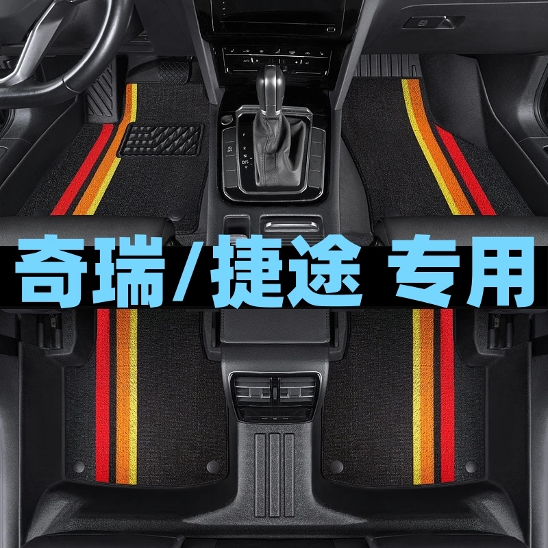 奇瑞艾瑞泽5瑞虎5旅行者欧萌达无界捷途X70PLUS大圣TPE汽车脚垫