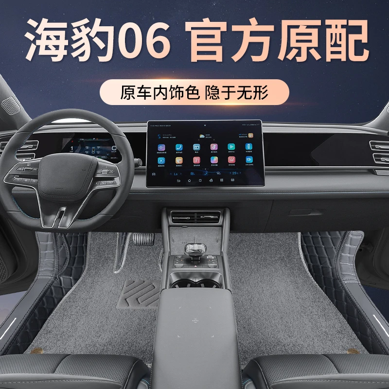 专用于比亚迪秦海豹06汽车后备箱垫全包围尾箱垫子汽车内饰用品