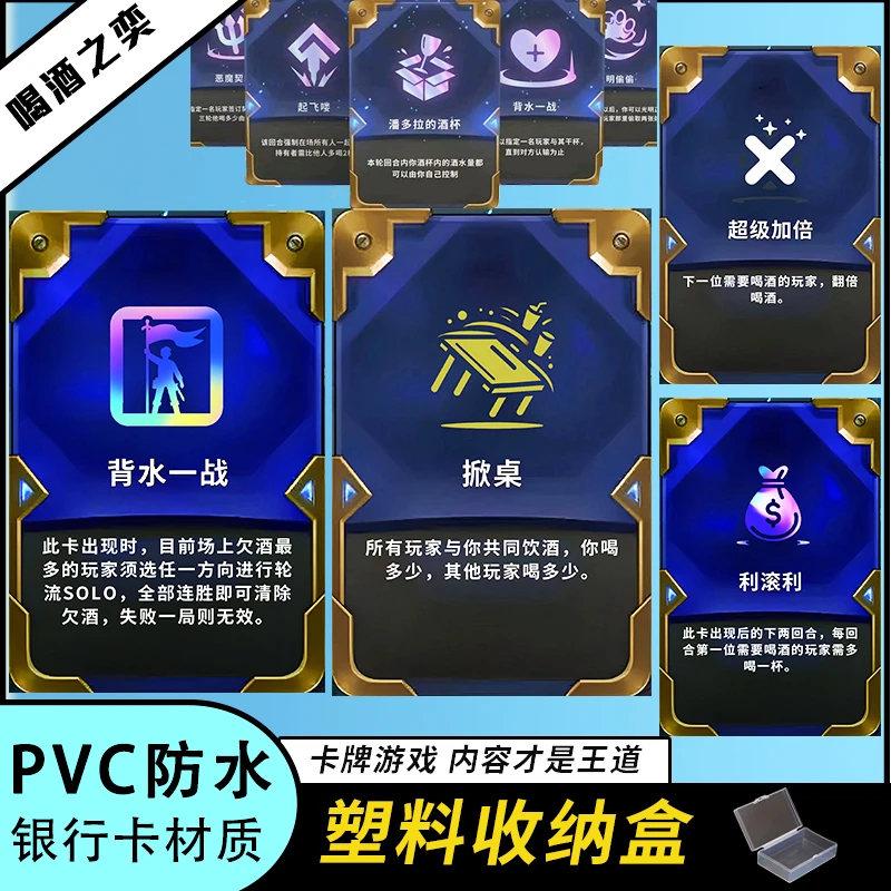 【送收纳盒】喝酒之弈金铲铲之战卡牌金杯杯之战海克斯防水材质卡牌