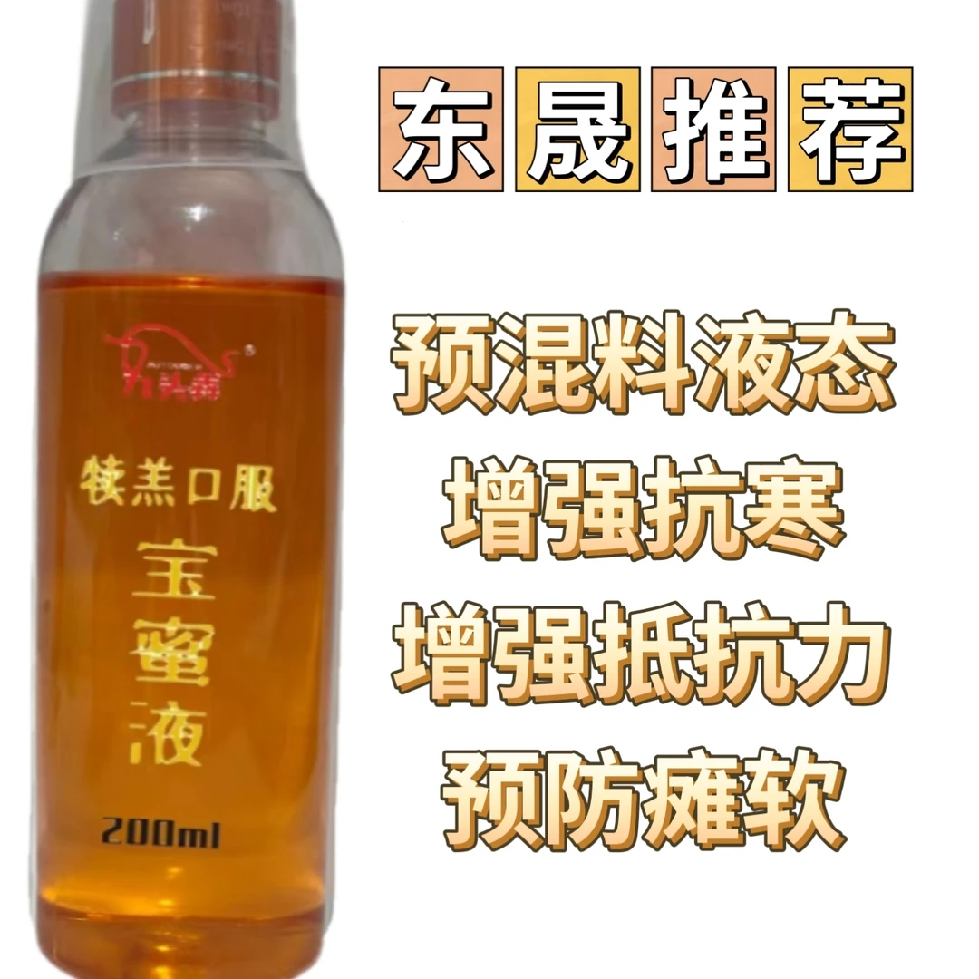 犊羔口服保命液预混料液态稳定羔羊添加剂抵抗力增强抗寒调节增强