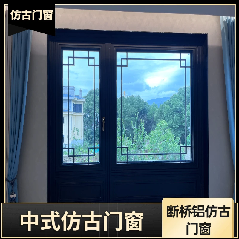 庭院新中式铝合金仿古花格门窗四合院别墅家用断桥铝复古窗户定制