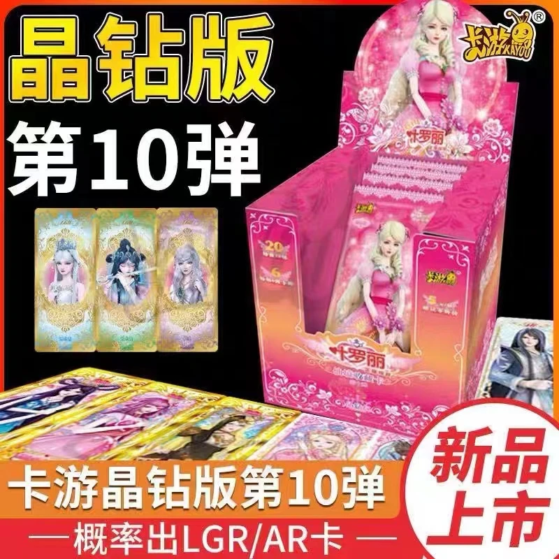 新人主播【拆卡小白】晶钻包10弹卡游叶罗丽卡片仙境卡包第十弹