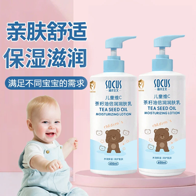 儿童身体乳秋冬季润肤乳止痒干燥舒适保湿滋润婴幼儿温和专用正品