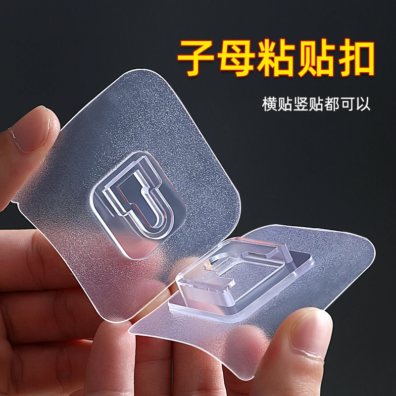 强力浴室防水配套粘贴多功能无痕子母扣卡扣免打孔创意家用壁挂粘