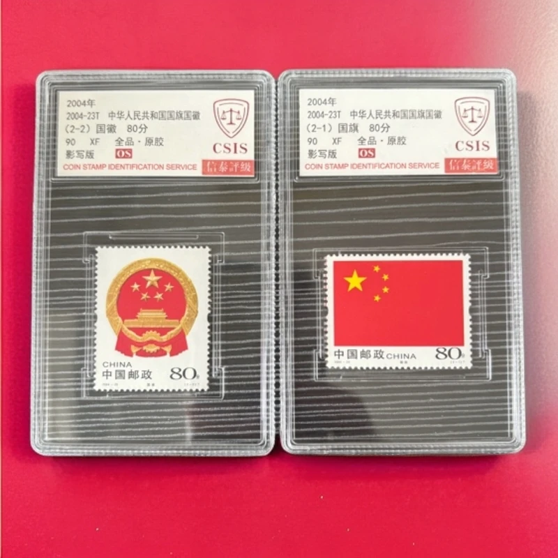 2004-23邮票信泰90OS小盒子