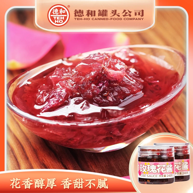 德和248g玫瑰花酱罐头 高原重瓣玫瑰 即食鲜花 调味特产 方便速食
