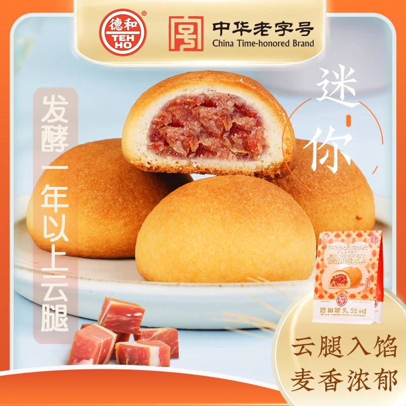 【7月06日到期】德和原味云腿酥240g袋装美食 传统糕点 办公室零食