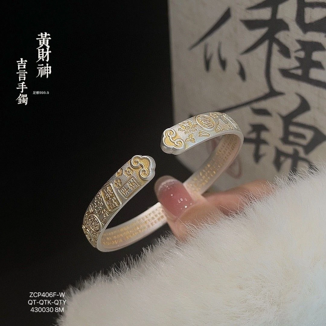 足银手镯 999.9开口描金黄财神吉言银纯银开口镯子时尚百搭潮流女