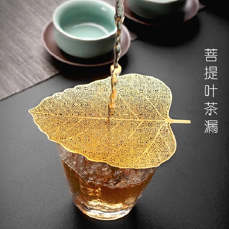 茶滤不锈钢茶漏个性创意日式菩提树叶隔茶器过滤网茶具配件