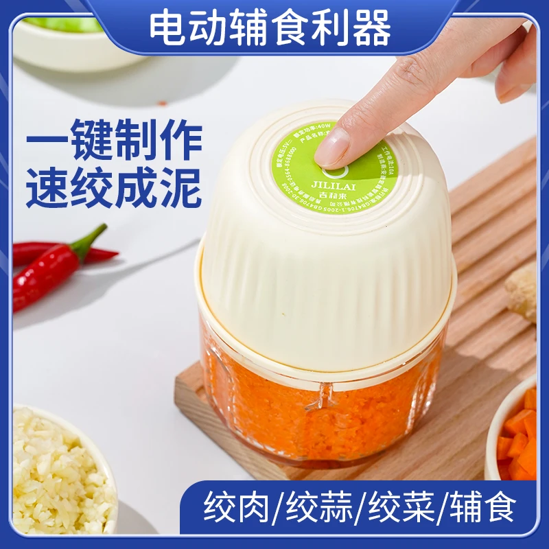 JILILAI/吉利来料理机器家用绞肉机蒜蓉宝宝辅食机家用搅拌机