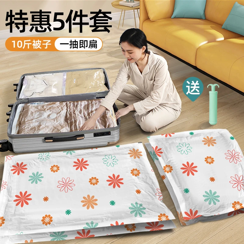 9.9/5件套 杜拓真空压缩袋收纳衣服被子行李打包专用送手泵