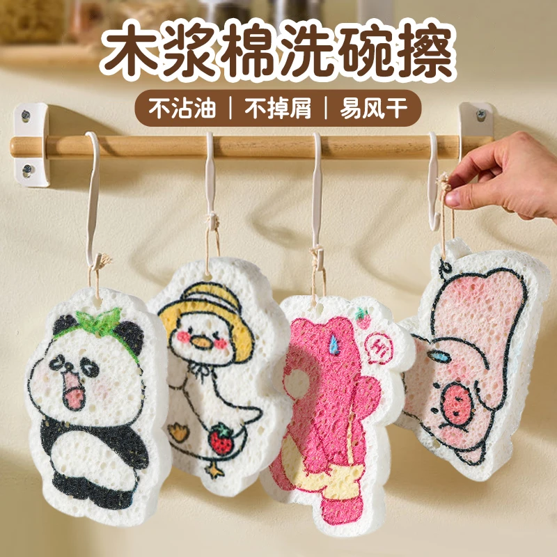 杜拓可爱木浆棉洗碗海绵擦洗锅洗盘碗吸水去污不沾油加厚耐用神器