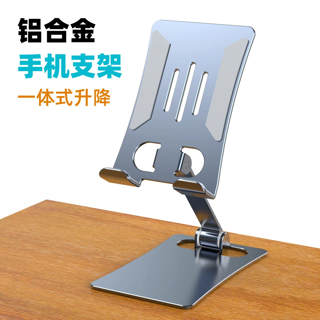 铝合金手机支架定制桌面可升降支架折叠便携手机支架铝合金支架