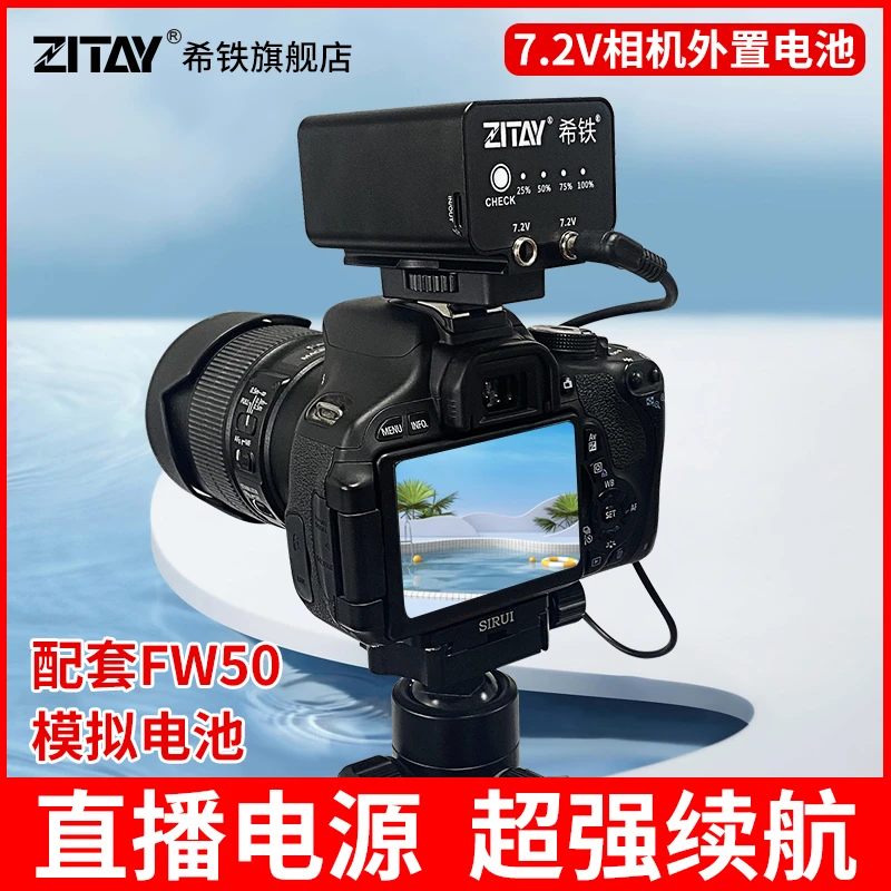 希铁NP-FW50外置外接电池索尼A7R2/A7S2/A7M2/A6500/A6300/A6400