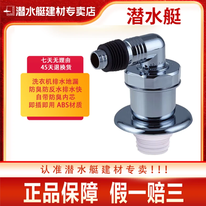 墙排阳台洗衣机防臭排水管地漏洗脸盆卫生间防虫