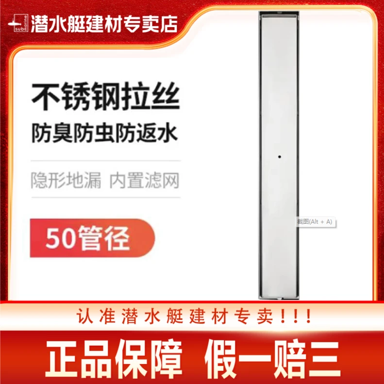 潜水艇地漏隐形镶砖长条卫生间淋浴防返味防返水不锈钢拉丝地漏