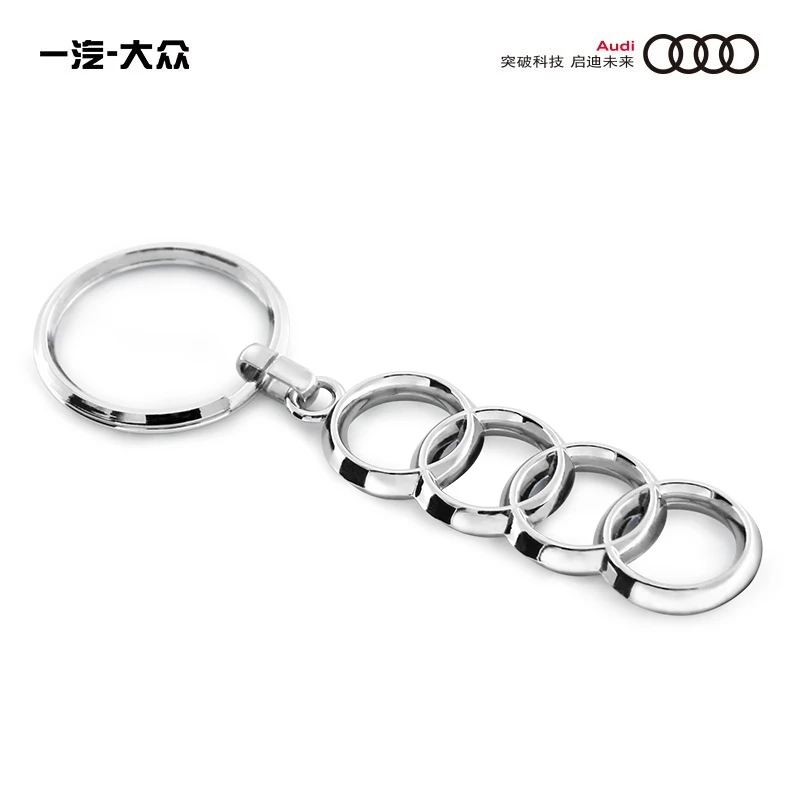 世间美好与你环环相扣-奥迪4S店精典4环钥匙扣装饰链包验货保真