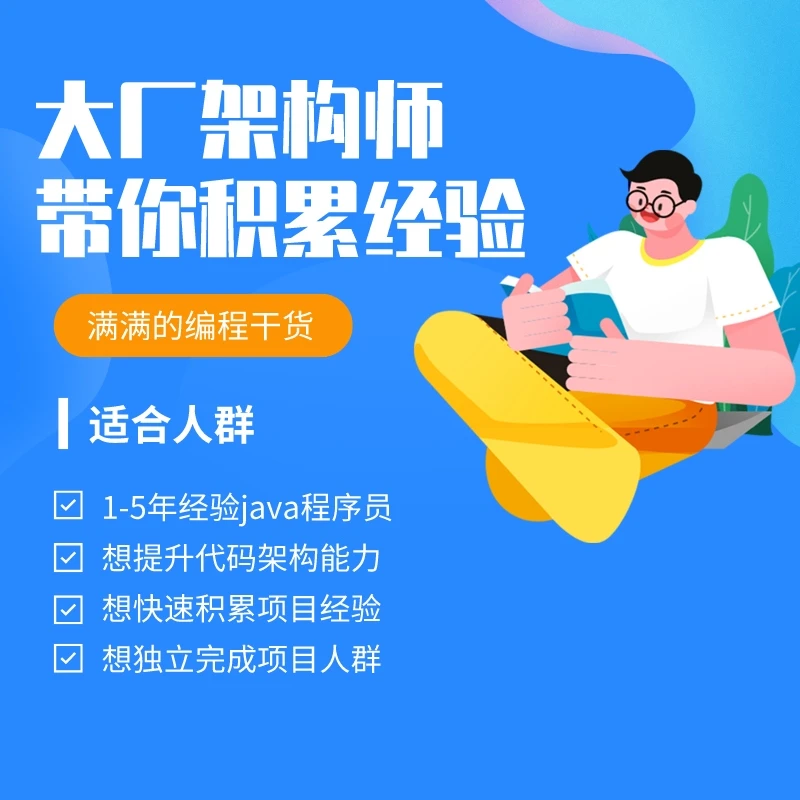 企业级saas项目脚手架从0到1架构搭建