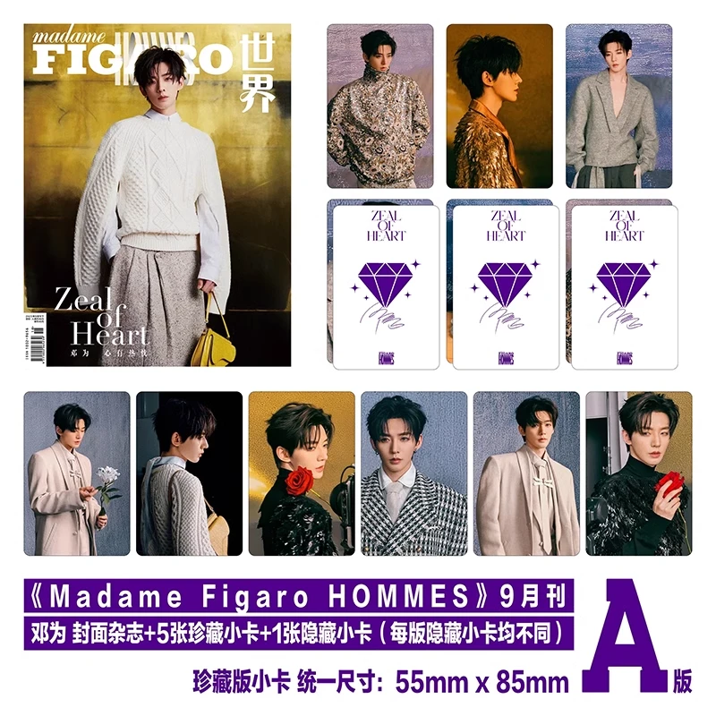现货 计入销量 费加罗杂志9月 邓为A/B/C封面+赠官方卡5张+隐藏卡