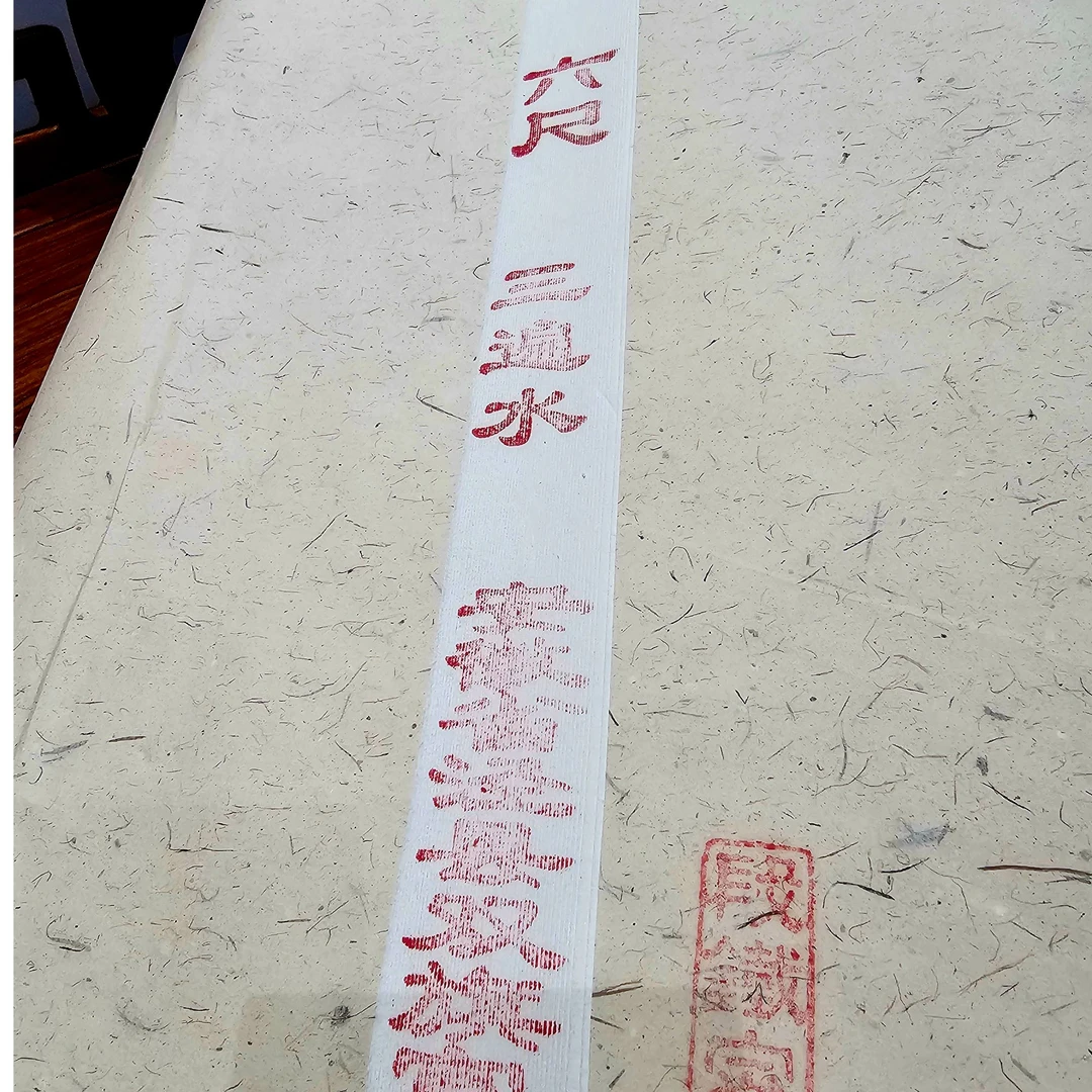 双旗宣纸六尺三遍水 老纸 2015年（七号宣纸）