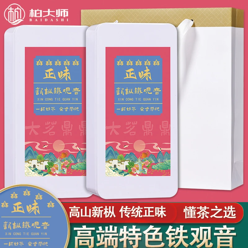 正味铁观音】正宗安溪铁观音特级高品质乌龙茶茶叶罐装新茶500g