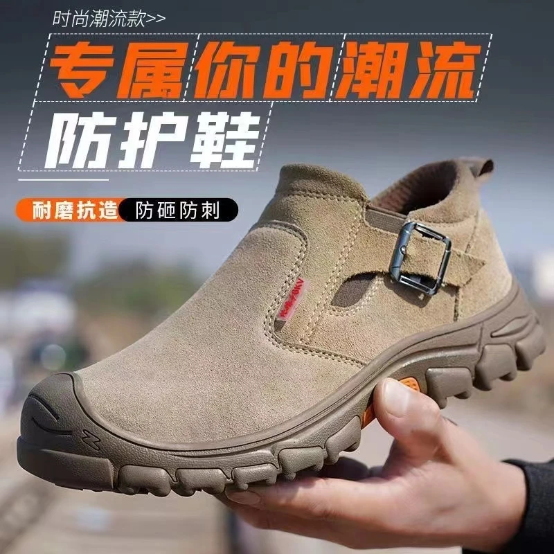 【超软】电焊防砸防刺穿透气劳保鞋