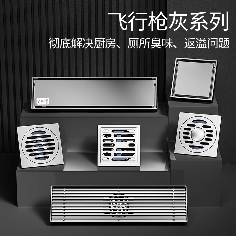 卫小二D1枪灰不锈钢地漏洗衣机两用卫生间长方形防臭大排量排水