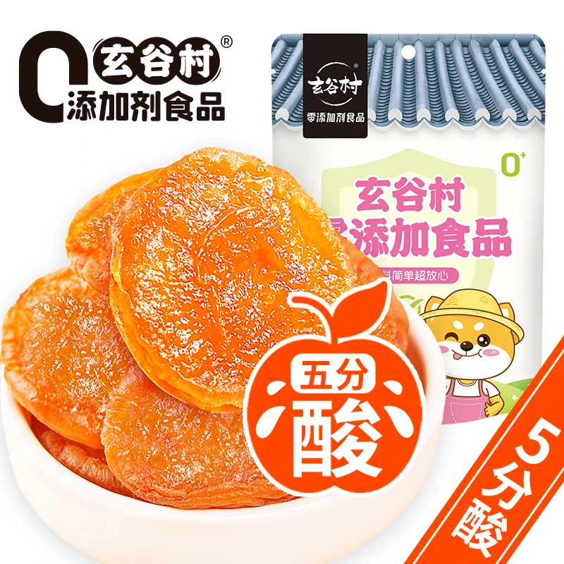 玄谷村【0添加剂】散装无熏硫酸杏干金杏肉糯糯解馋休闲小零食252g