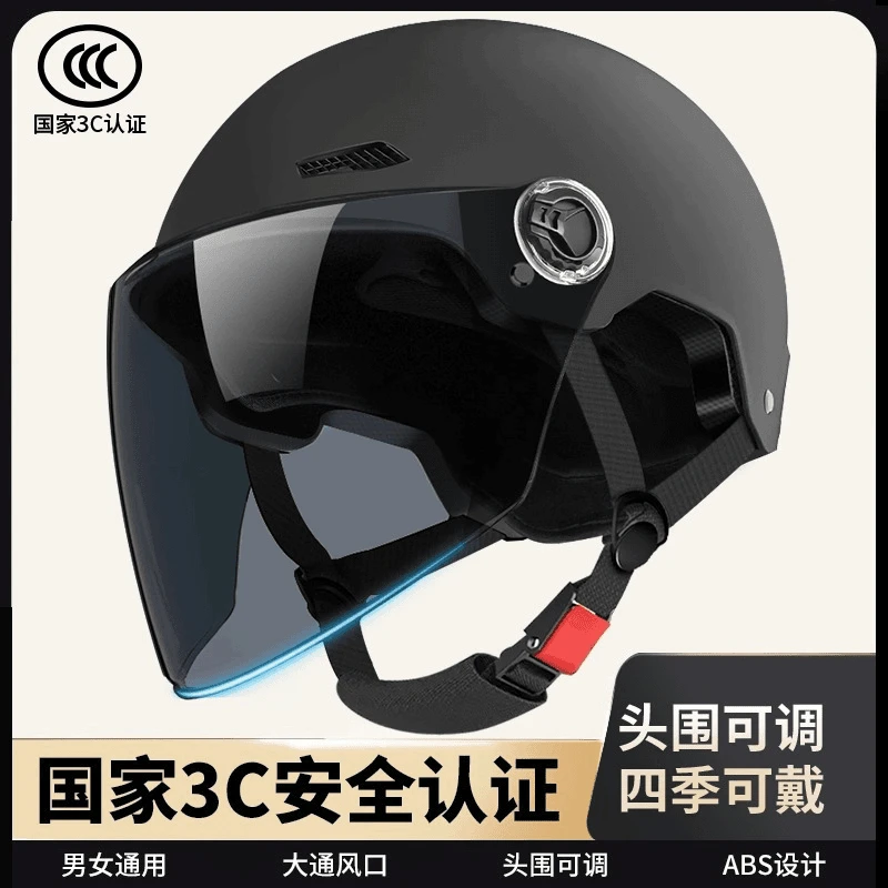 3C认证电动电瓶车头盔男女夏季防晒摩托车骑行四季通用半盔安全帽