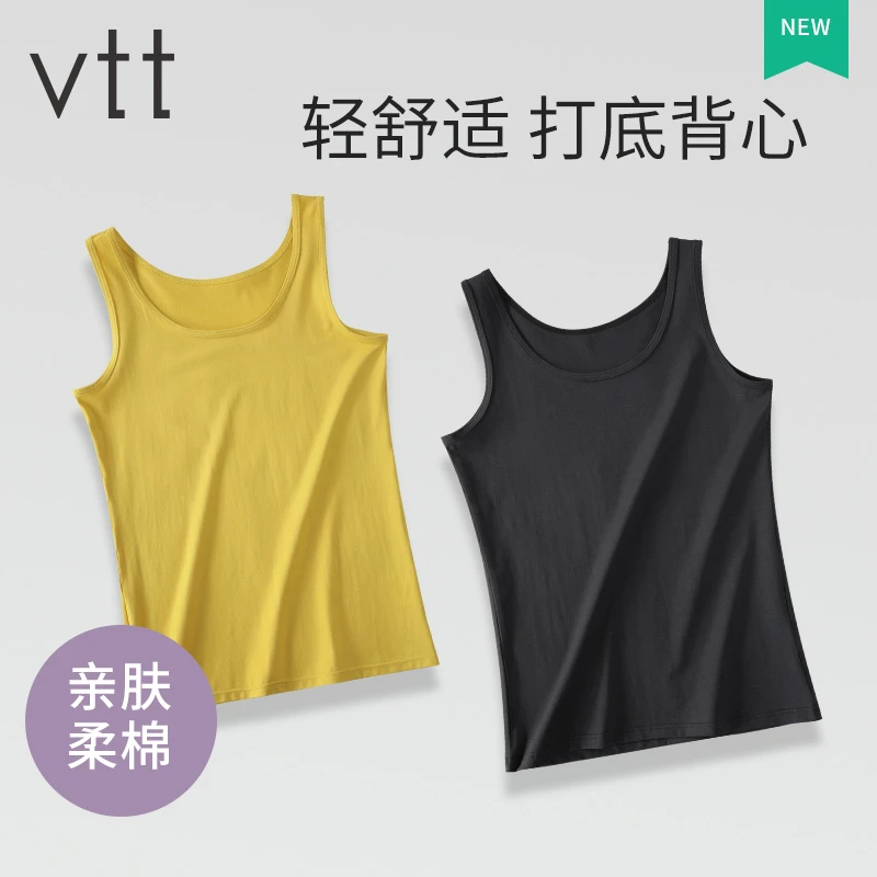 vtt吊带背心女士带胸垫夏季薄款冰丝莫代尔内搭白色上衣外穿打底