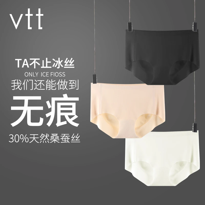 vtt无痕内裤女棉抑菌健身中腰运动女生三角裤冰丝夏季蜜桃臀透气