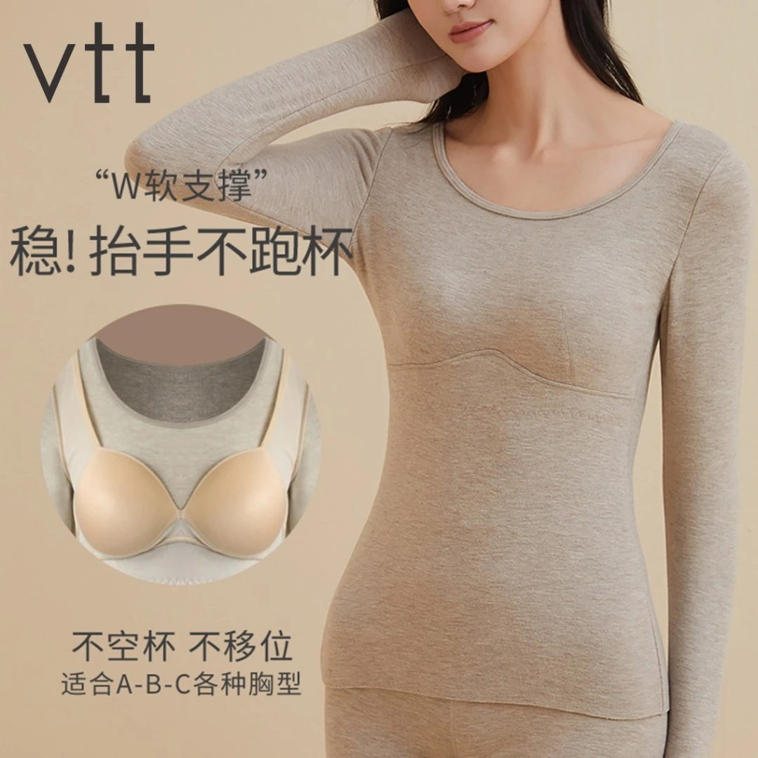 vtt保暖内衣女秋冬季加绒加厚打底衫无痕罩杯一体上衣保暖内衣