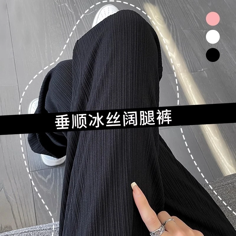 大码胖mm冰丝阔腿裤女高腰垂感裤女士裤秋冬新款加绒长裤显瘦宽松