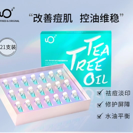 【达人推荐】UO2祛痘淡纹补水焕亮摇摇瓶精华液 组合任意购套盒