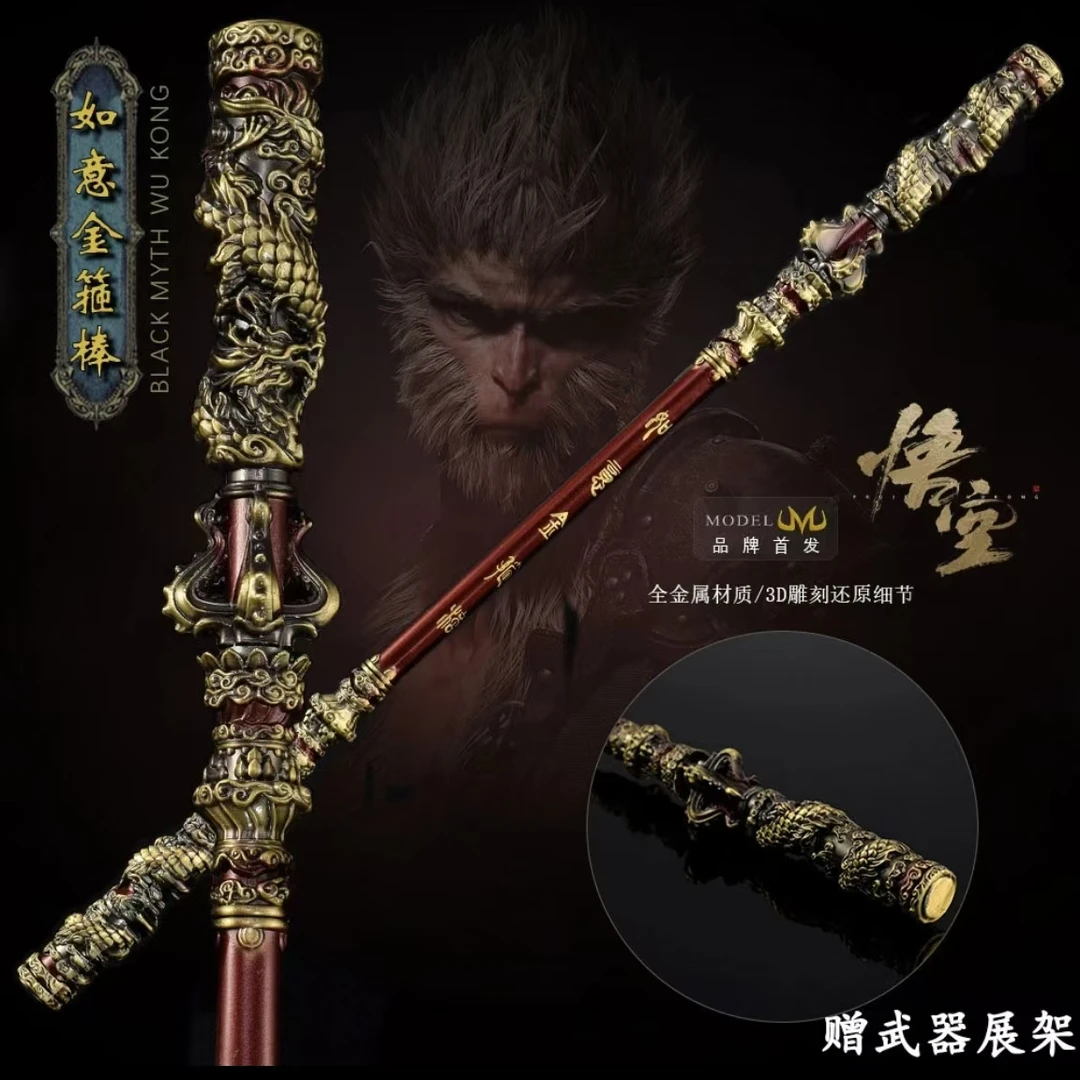 游戏周边22CM齐天大圣如意金箍棒全金属工艺品摆件模型