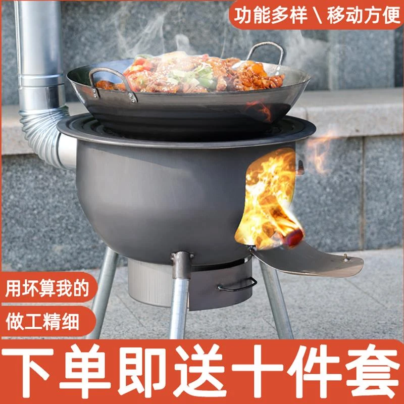 新式柴火炉家用烧木柴一体移动柴火灶大锅灶台户外无烟炉具地锅灶