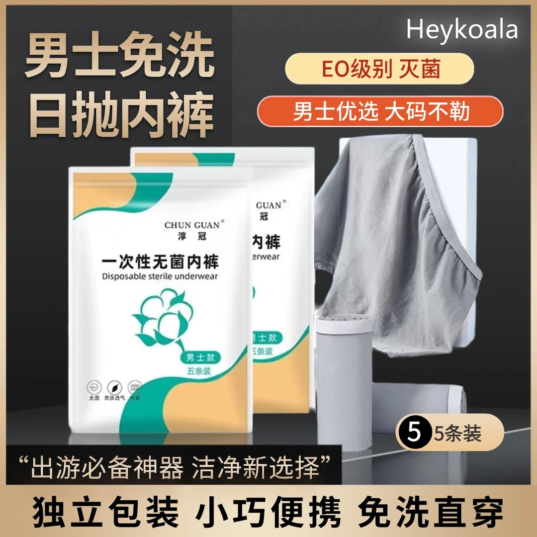 男士一次性大码内裤全棉100%纯棉抗菌独立包装一次性短裤免洗即穿