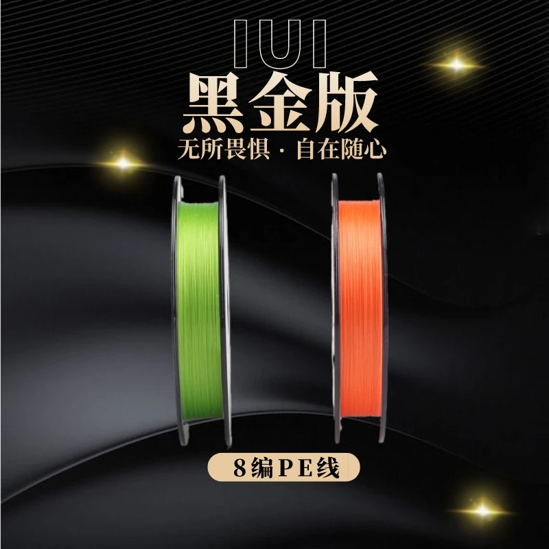 IUI鬼刻神劖“游”系列PE线黑金版溪流路亚鱼线组新手果绿细线径强