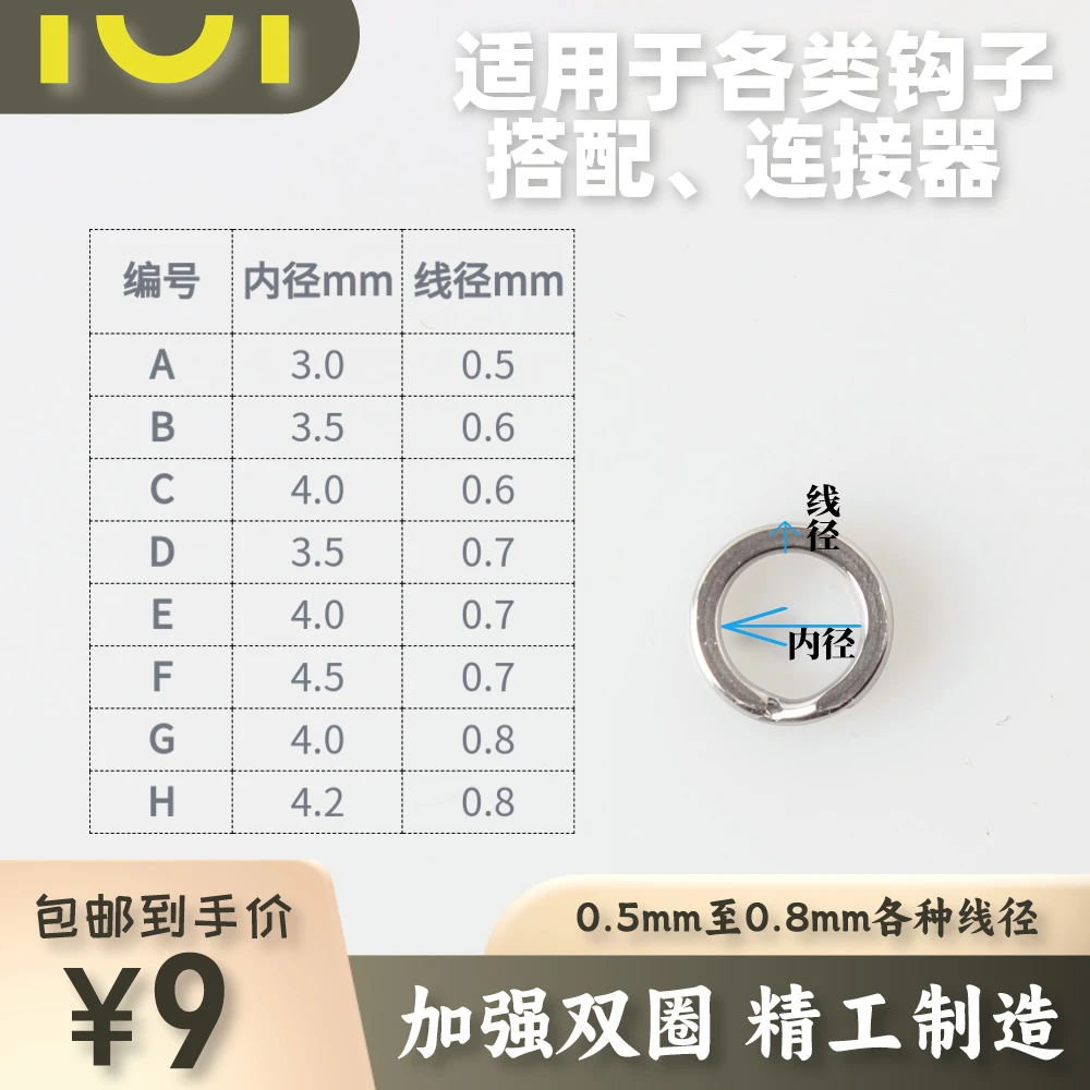 IUI鬼刻304不锈钢路亚双圈优质连接器 高强度高拉力三本钩单钩用